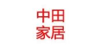 中田家居品牌logo