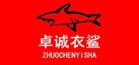 卓诚衣鲨品牌logo
