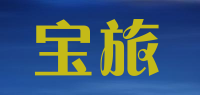 宝旅品牌logo