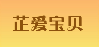 芷爱宝贝品牌logo