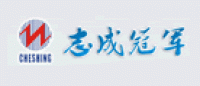 志成冠军CHESHING品牌logo