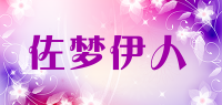 佐梦伊人品牌logo