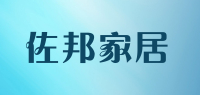 佐邦家居品牌logo