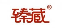 臻藏品牌logo