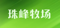 珠峰牧场品牌logo