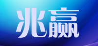 兆赢品牌logo