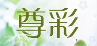 尊彩品牌logo