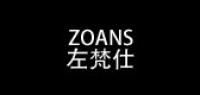 zoans品牌logo