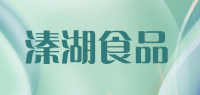 溱湖食品品牌logo