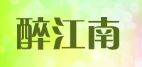醉江南品牌logo
