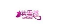 紫云菡品牌logo