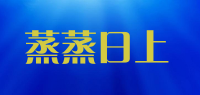 蒸蒸日上品牌logo