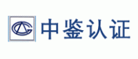 中鉴认证品牌logo