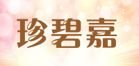 珍碧嘉品牌logo