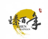 臻百年品牌logo