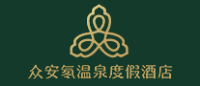 众安氡温泉品牌logo