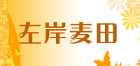左岸麦田品牌logo