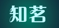 知茗品牌logo