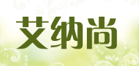 艾纳尚品牌logo