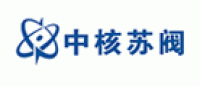 中核苏阀品牌logo
