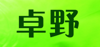 卓野品牌logo