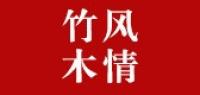 竹风木情品牌logo