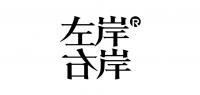 左岸右岸品牌logo