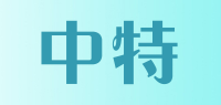 中特ZHONGTE品牌logo