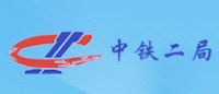中铁二局品牌logo