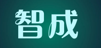 智成品牌logo