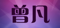 曾凡品牌logo