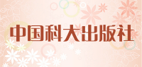 中国科大出版社品牌logo
