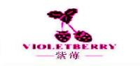 紫莓品牌logo