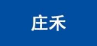庄禾品牌logo