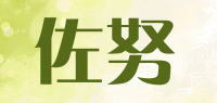 佐努品牌logo