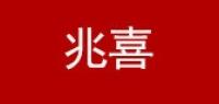 兆喜品牌logo