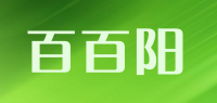 百百阳品牌logo