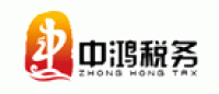 中鸿税务品牌logo