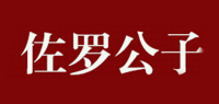 佐罗公子品牌logo