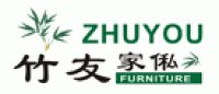 竹友傢俬zhuyou品牌logo