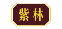 紫林品牌logo