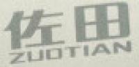 佐田品牌logo