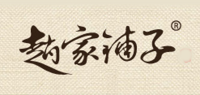 赵家铺子品牌logo