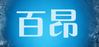 百昂品牌logo