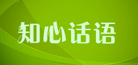 知心话语品牌logo
