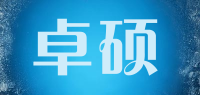 卓硕ZHUOSHUO品牌logo