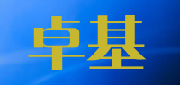卓基品牌logo