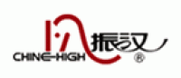 振汉CHINEHIGH品牌logo