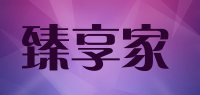 臻享家品牌logo