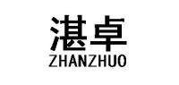 湛卓ZHANZHUO品牌logo